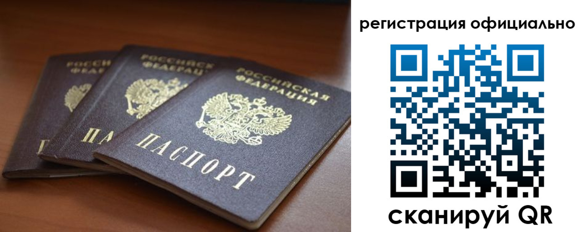 прописка для кредита в Пскове