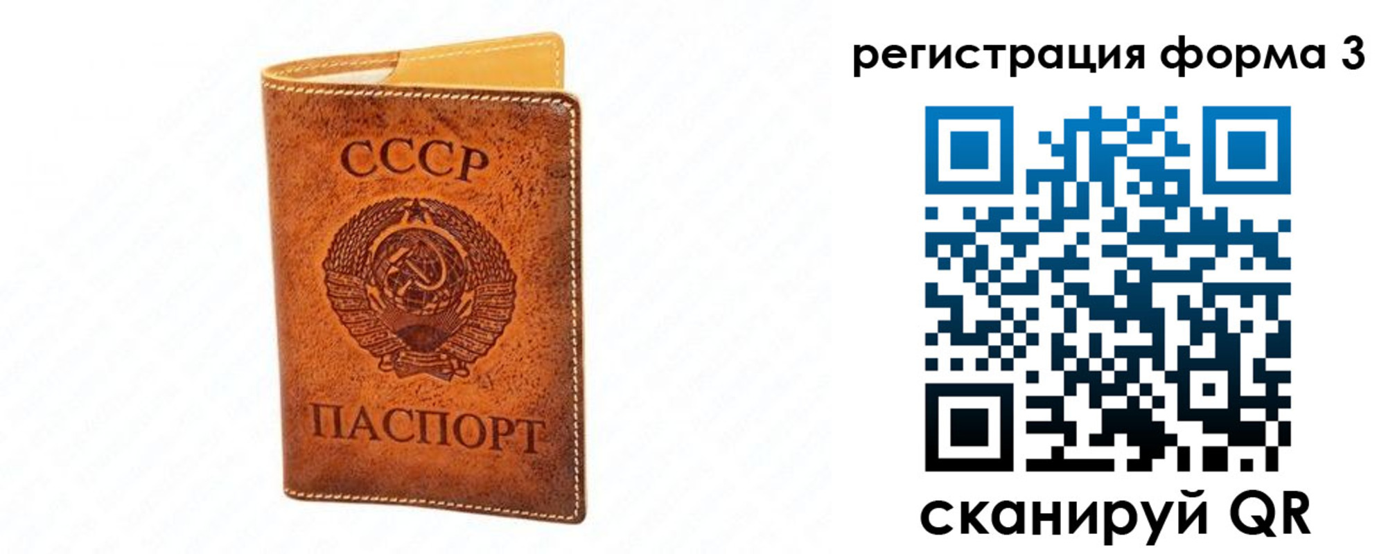 прописка для работы в Пскове