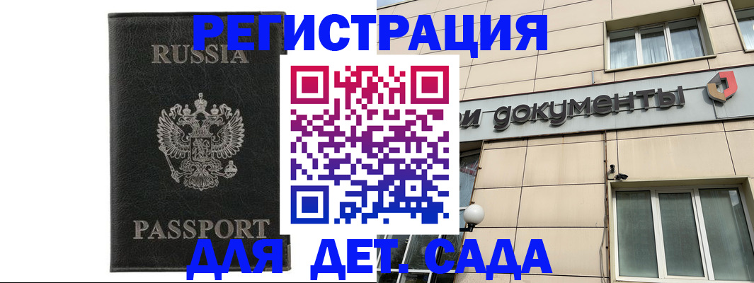 прописка для военкомата в Пскове