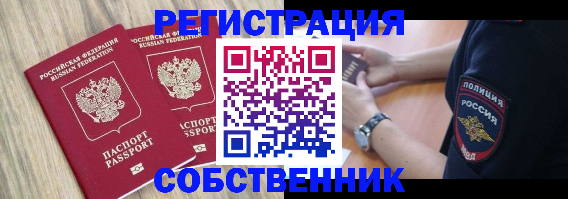 временная регистрация госуслуги в Пскове