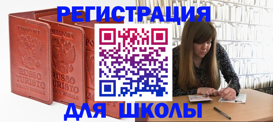 прописка в Пскове