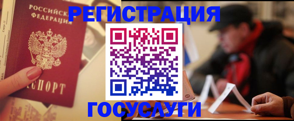 регистрация в Пскове