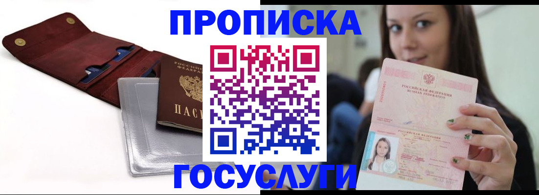 регистрация в Пскове
