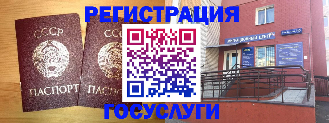 прописка гарантия в Пскове