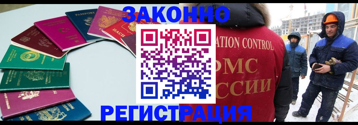 регистрация в квартире с согласия собственника в Пскове