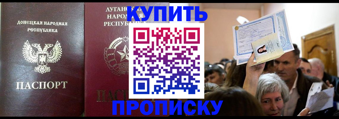 временная регистрация недорого в Пскове