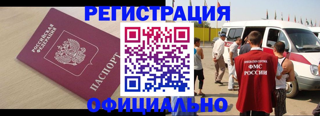 временная регистрация для школы в Пскове